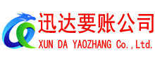 金山屯讨账公司